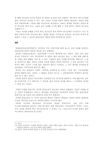 [기독교 인간교육] 양심교육-12