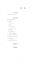 [사회복지지도감독론] 화성시남부노인복지관-1
