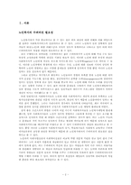 [사회복지지도감독론] 화성시남부노인복지관-2