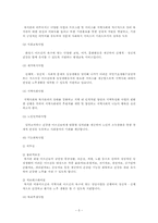 [사회복지지도감독론] 화성시남부노인복지관-5