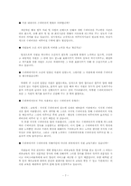[사회복지지도감독론] 화성시남부노인복지관-7