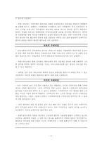 [사회복지지도감독론] 화성시남부노인복지관-9