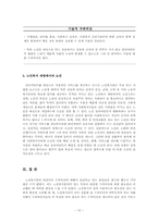 [사회복지지도감독론] 화성시남부노인복지관-10