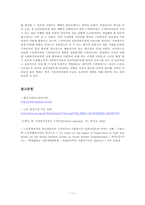 [사회복지지도감독론] 화성시남부노인복지관-11
