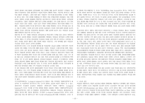 여성 보건의 세계적 쟁점-4