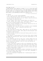 [지역관광개발] 강화읍 역사탐방로-5