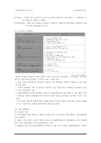[지역관광개발] 강화읍 역사탐방로-7