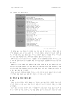 [지역관광개발] 강화읍 역사탐방로-11