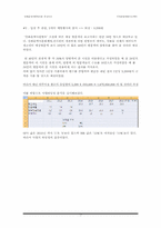 [지역관광개발] 강화읍 역사탐방로-17