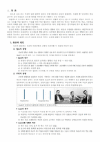 [집단심리] 동조와 소수의 영향-3