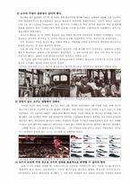 [집단심리] 동조와 소수의 영향-5