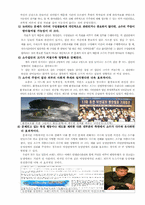 [집단심리] 동조와 소수의 영향-6