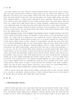 사회복지학측면에서 바라본 영화 뷰티풀 마인드(A Beautiful Mind)-3