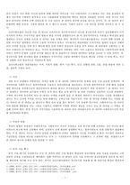사회복지학측면에서 바라본 영화 뷰티풀 마인드(A Beautiful Mind)-4