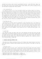 사회복지학측면에서 바라본 영화 뷰티풀 마인드(A Beautiful Mind)-5