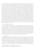 사회복지학측면에서 바라본 영화 뷰티풀 마인드(A Beautiful Mind)-6