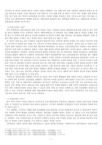 사회복지학측면에서 바라본 영화 뷰티풀 마인드(A Beautiful Mind)-7