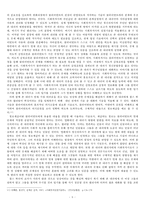 사회복지학측면에서 바라본 영화 뷰티풀 마인드(A Beautiful Mind)-8
