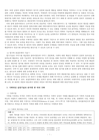 사회복지학측면에서 바라본 영화 뷰티풀 마인드(A Beautiful Mind)-9