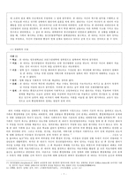 사회복지학측면에서 바라본 영화 뷰티풀 마인드(A Beautiful Mind)-10