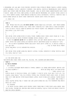 사회복지학측면에서 바라본 영화 뷰티풀 마인드(A Beautiful Mind)-11