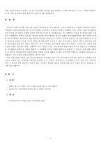 사회복지학측면에서 바라본 영화 뷰티풀 마인드(A Beautiful Mind)-14