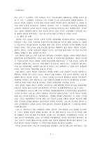 [국제관계사] 트루먼 독트린과 마셜 플랜-4