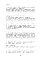 [국제관계사] 트루먼 독트린과 마셜 플랜-5