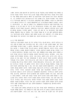 [국제관계사] 트루먼 독트린과 마셜 플랜-8