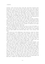 [국제관계사] 트루먼 독트린과 마셜 플랜-9