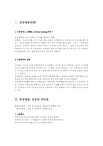 [생애주기] 인공영양과 조제유-3