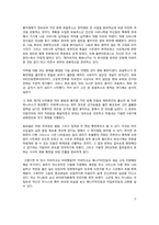 포에니 전쟁을 통해 본 로마의 변화-5