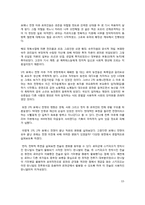 포에니 전쟁을 통해 본 로마의 변화-15