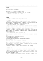 [한국정치] 민주당은 왜 정권을 유지하지 못하였는가-2