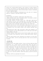 [한국정치] 민주당은 왜 정권을 유지하지 못하였는가-4