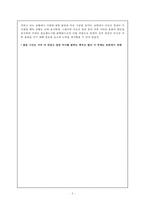 [한국정치] 민주당은 왜 정권을 유지하지 못하였는가-9