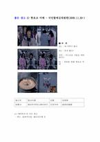 [광고원론] 광고의 좋은 예, 나쁜 예-4