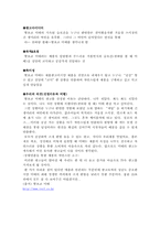 [광고원론] 광고의 좋은 예, 나쁜 예-5