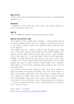 [광고원론] 광고의 좋은 예, 나쁜 예-7