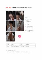 [광고원론] 광고의 좋은 예, 나쁜 예-8