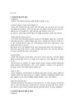 비언어적 커뮤니케이션-2