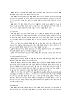 비언어적 커뮤니케이션-3