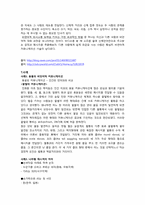 비언어적 커뮤니케이션-6