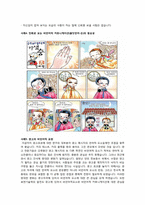 비언어적 커뮤니케이션-9