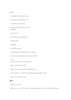 비언어적 커뮤니케이션-13