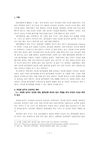 과도한 음주문화-2