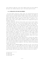 과도한 음주문화-13