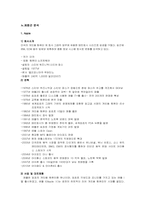 스마트폰 시장의 국제적 동향과 제품군 분석-5