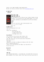 스마트폰 시장의 국제적 동향과 제품군 분석-11
