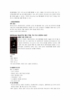스마트폰 시장의 국제적 동향과 제품군 분석-12
